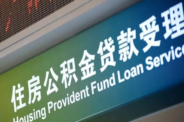 禹城离职后公积金可以取出么（离职了公积金可以取出来嘛）